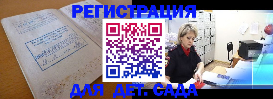 временная регистрация в квартире в Гусиноозёрске